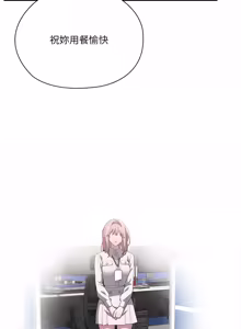 Page 846 of 在大企业当废柴 | 在大企業當廢柴 1-63 (decensored) - preview thumbnail