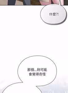 Page 847 of 在大企业当废柴 | 在大企業當廢柴 1-63 (decensored) - preview thumbnail