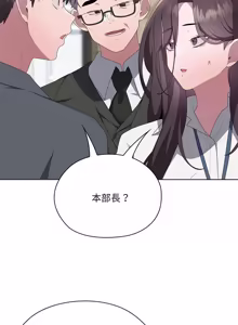 Page 848 of 在大企业当废柴 | 在大企業當廢柴 1-63 (decensored) - preview thumbnail