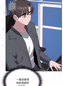 Page 850 of 在大企业当废柴 | 在大企業當廢柴 1-63 (decensored) - preview thumbnail