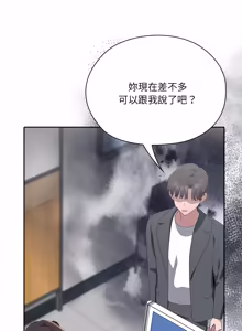 Page 851 of 在大企业当废柴 | 在大企業當廢柴 1-63 (decensored) - preview thumbnail