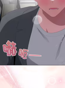Page 853 of 在大企业当废柴 | 在大企業當廢柴 1-63 (decensored) - preview thumbnail
