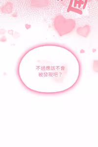 Page 855 of 在大企业当废柴 | 在大企業當廢柴 1-63 (decensored) - preview thumbnail