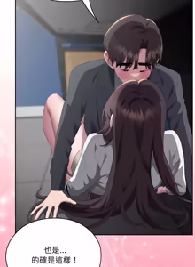 Page 858 of 在大企业当废柴 | 在大企業當廢柴 1-63 (decensored) - preview thumbnail