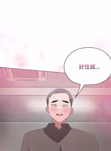 Page 860 of 在大企业当废柴 | 在大企業當廢柴 1-63 (decensored) - preview thumbnail