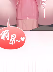Page 861 of 在大企业当废柴 | 在大企業當廢柴 1-63 (decensored) - preview thumbnail