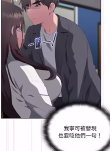 Page 863 of 在大企业当废柴 | 在大企業當廢柴 1-63 (decensored) - preview thumbnail