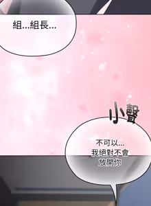 Page 864 of 在大企业当废柴 | 在大企業當廢柴 1-63 (decensored) - preview thumbnail