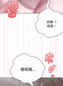 Page 866 of 在大企业当废柴 | 在大企業當廢柴 1-63 (decensored) - preview thumbnail