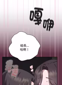 Page 871 of 在大企业当废柴 | 在大企業當廢柴 1-63 (decensored) - preview thumbnail