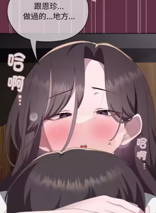 Page 872 of 在大企业当废柴 | 在大企業當廢柴 1-63 (decensored) - preview thumbnail