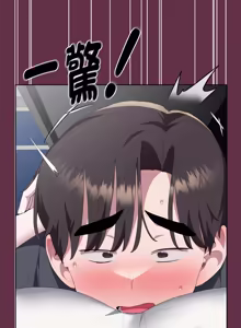Page 873 of 在大企业当废柴 | 在大企業當廢柴 1-63 (decensored) - preview thumbnail