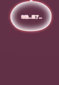 Page 874 of 在大企业当废柴 | 在大企業當廢柴 1-63 (decensored) - preview thumbnail