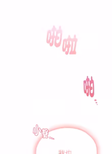 Page 875 of 在大企业当废柴 | 在大企業當廢柴 1-63 (decensored) - preview thumbnail