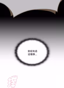 Page 878 of 在大企业当废柴 | 在大企業當廢柴 1-63 (decensored) - preview thumbnail
