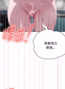 Page 880 of 在大企业当废柴 | 在大企業當廢柴 1-63 (decensored) - preview thumbnail