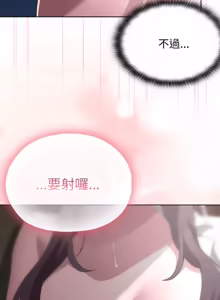 Page 882 of 在大企业当废柴 | 在大企業當廢柴 1-63 (decensored) - preview thumbnail