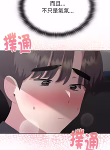 Page 883 of 在大企业当废柴 | 在大企業當廢柴 1-63 (decensored) - preview thumbnail
