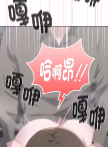 Page 886 of 在大企业当废柴 | 在大企業當廢柴 1-63 (decensored) - preview thumbnail