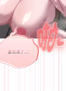 Page 887 of 在大企业当废柴 | 在大企業當廢柴 1-63 (decensored) - preview thumbnail