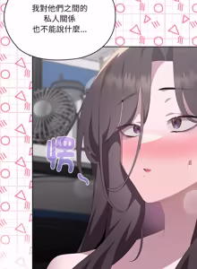 Page 891 of 在大企业当废柴 | 在大企業當廢柴 1-63 (decensored) - preview thumbnail
