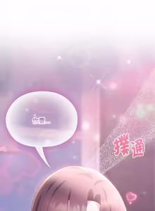 Page 893 of 在大企业当废柴 | 在大企業當廢柴 1-63 (decensored) - preview thumbnail