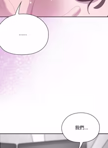 Page 895 of 在大企业当废柴 | 在大企業當廢柴 1-63 (decensored) - preview thumbnail