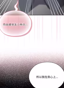 Page 897 of 在大企业当废柴 | 在大企業當廢柴 1-63 (decensored) - preview thumbnail