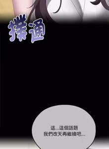 Page 901 of 在大企业当废柴 | 在大企業當廢柴 1-63 (decensored) - preview thumbnail