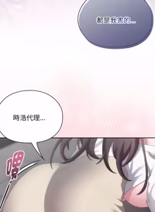 Page 903 of 在大企业当废柴 | 在大企業當廢柴 1-63 (decensored) - preview thumbnail