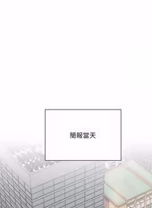 Page 904 of 在大企业当废柴 | 在大企業當廢柴 1-63 (decensored) - preview thumbnail