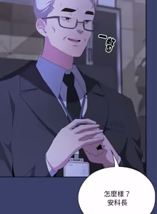Page 905 of 在大企业当废柴 | 在大企業當廢柴 1-63 (decensored) - preview thumbnail