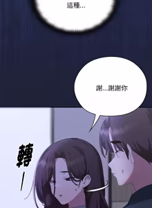Page 906 of 在大企业当废柴 | 在大企業當廢柴 1-63 (decensored) - preview thumbnail
