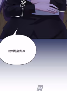 Page 908 of 在大企业当废柴 | 在大企業當廢柴 1-63 (decensored) - preview thumbnail