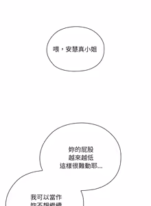 Page 91 of 在大企业当废柴 | 在大企業當廢柴 1-63 (decensored) - preview thumbnail