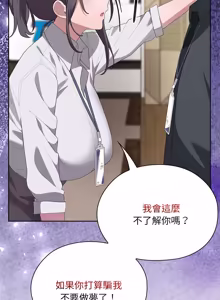 Page 915 of 在大企业当废柴 | 在大企業當廢柴 1-63 (decensored) - preview thumbnail