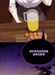 Page 920 of 在大企业当废柴 | 在大企業當廢柴 1-63 (decensored) - preview thumbnail