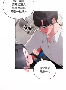 Page 92 of 在大企业当废柴 | 在大企業當廢柴 1-63 (decensored) - preview thumbnail