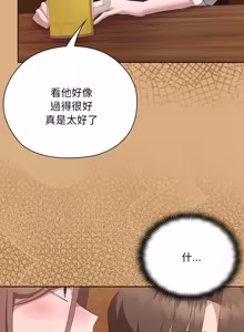 Page 922 of 在大企业当废柴 | 在大企業當廢柴 1-63 (decensored) - preview thumbnail