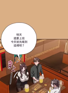 Page 924 of 在大企业当废柴 | 在大企業當廢柴 1-63 (decensored) - preview thumbnail