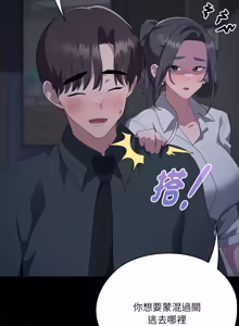 Page 925 of 在大企业当废柴 | 在大企業當廢柴 1-63 (decensored) - preview thumbnail