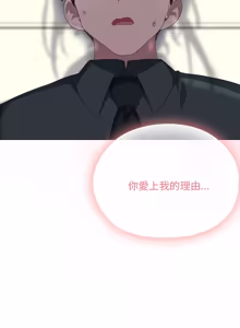 Page 929 of 在大企业当废柴 | 在大企業當廢柴 1-63 (decensored) - preview thumbnail