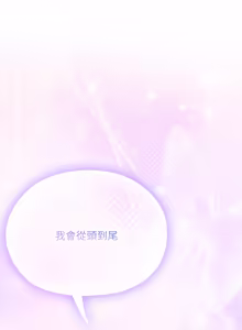 Page 930 of 在大企业当废柴 | 在大企業當廢柴 1-63 (decensored) - preview thumbnail