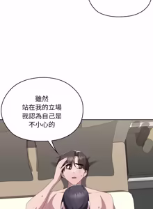 Page 933 of 在大企业当废柴 | 在大企業當廢柴 1-63 (decensored) - preview thumbnail
