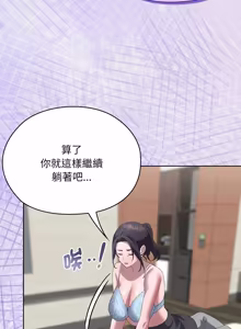 Page 935 of 在大企业当废柴 | 在大企業當廢柴 1-63 (decensored) - preview thumbnail