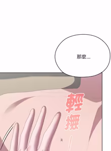 Page 936 of 在大企业当废柴 | 在大企業當廢柴 1-63 (decensored) - preview thumbnail