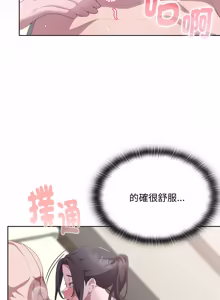 Page 939 of 在大企业当废柴 | 在大企業當廢柴 1-63 (decensored) - preview thumbnail