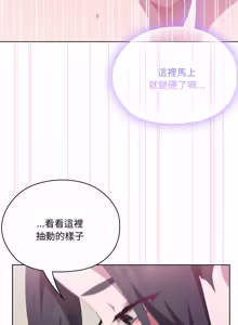 Page 944 of 在大企业当废柴 | 在大企業當廢柴 1-63 (decensored) - preview thumbnail