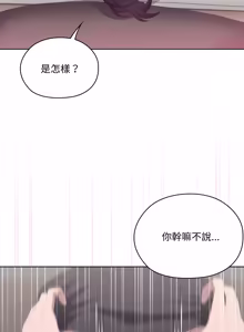 Page 962 of 在大企业当废柴 | 在大企業當廢柴 1-63 (decensored) - preview thumbnail