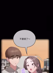 Page 968 of 在大企业当废柴 | 在大企業當廢柴 1-63 (decensored) - preview thumbnail